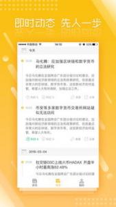 币圈平台：暴富财经，简单30秒猜涨跌日赚百元
