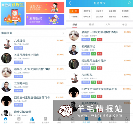 趣闲赚，最新放单、接单手机赚钱平台，满2元即可提现