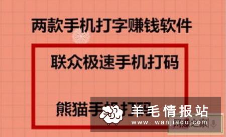 正规的小说打字赚钱平台，大家要选择好