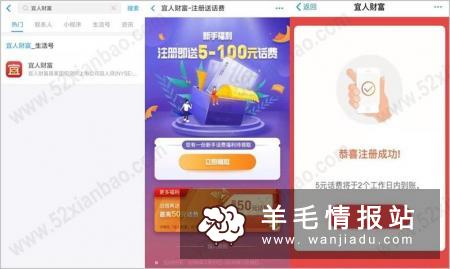支付宝搜索关注生活号宜人财富