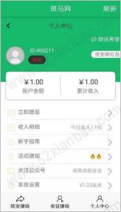 手机转发文章赚钱APP
