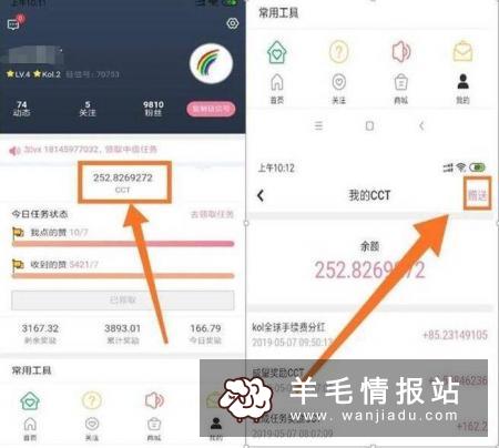 链信，新用户每天简单做任务领最低0.4币，目前一币价值23元