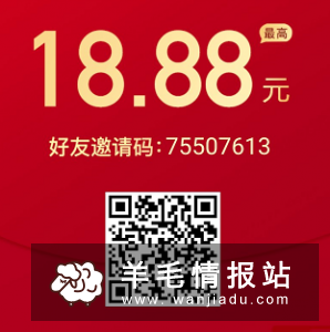 花生头条，下载登录送1元可直接提现，秒到