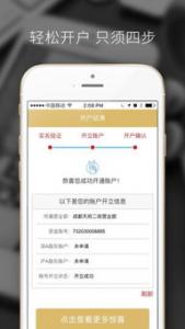 华西证券，新用户参与抽奖50元京东E卡 已到账
