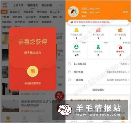 兜兜转转，新用户下载APP领1元红包，可直接提现 已到账