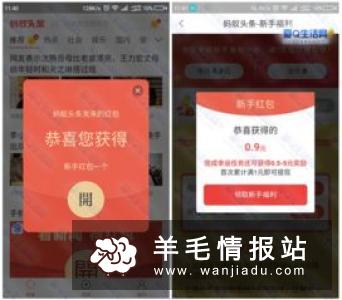 新用户下载APP送1元红包,可直接提现微信,秒到