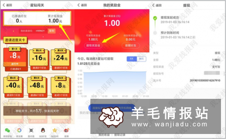 网易圈圈，注册拆最高8.88元红包，可提现