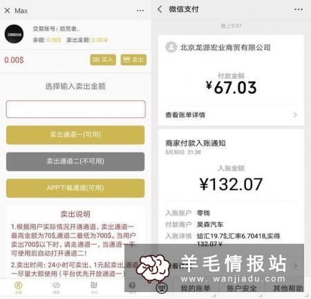币圈：MAX美元汇率交易所，30秒猜涨跌撸美元