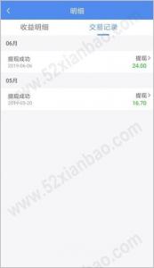 比财,一款提供直销银行理财产品信息与综合收益比价的手机APP