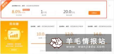 支付宝搜索关注生活号宜人财富