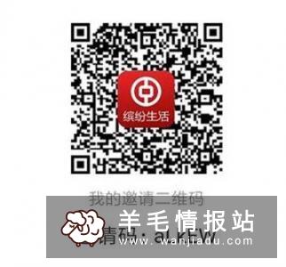 “缤纷生活邀请有礼”邀请2人领10元话费,5人领优酷会员,8人领50元天猫购