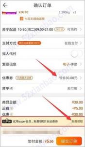 苏宁易购，新老用户领30元撸实物