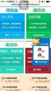 网上最靠谱的赚钱项目，正规免费打字兼职