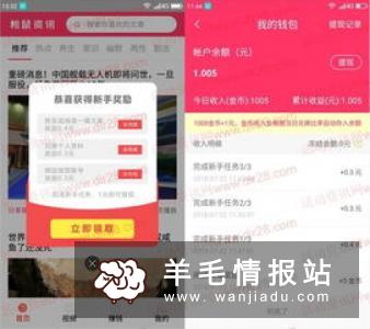 新用户下载APP登陆送1元红包