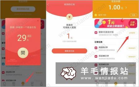 常读小说，免费看正版小说手机APP，下载领1元现金