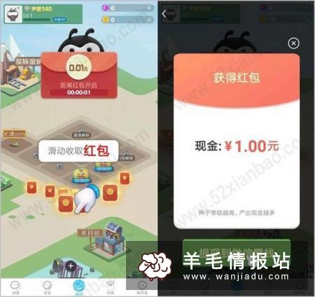 派派，新用户下载领1元红包，提现秒到