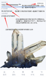 《币与世界》刚出的APP，有几种玩法，可以零撸，有兴趣的可以注册试试