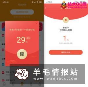 淘buy buy,下载登陆送1元，提现秒到