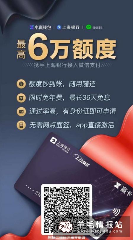 上海小赢卡怎么申请？网上信用卡申请小赢卡