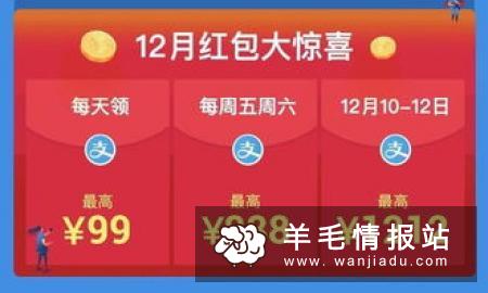 58同城神奇矿新用户下载登陆领取5元红包