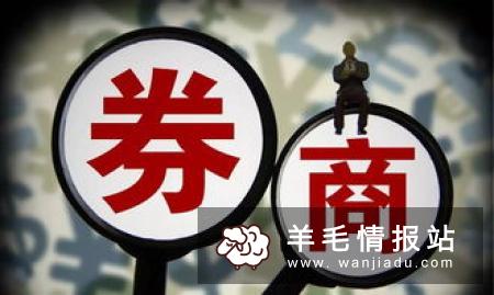 华西证券，新用户参与抽奖50元京东E卡 已到账