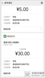 手游：乱世王者，邀请好友创建角色领5元微信红包
