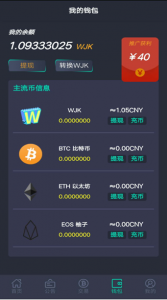 WJK，推荐好友送10元红包，满一百元提现