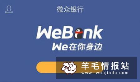 江鱼儿网络银行，新用户领20元开户直接提现，秒到