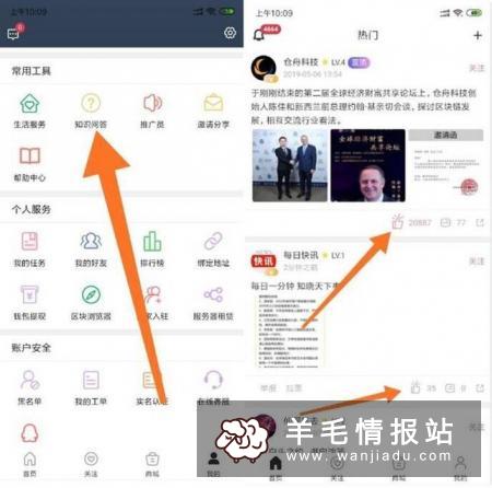 链信，新用户每天简单做任务领最低0.4币，目前一币价值23元