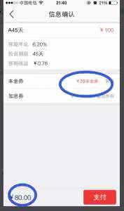玖富钱包,新老用户参与领千万基金体验金