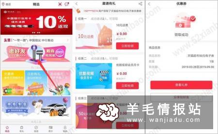 “缤纷生活邀请有礼”邀请2人领10元话费,5人领优酷会员,8人领50元天猫购