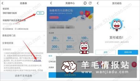 新用户进入活动页面输入手机号领取30元话费券,下载APP注册登陆完成实名绑卡