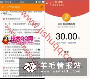 微博免费抽红包活动,老用户下载微博APP,助力就领金额