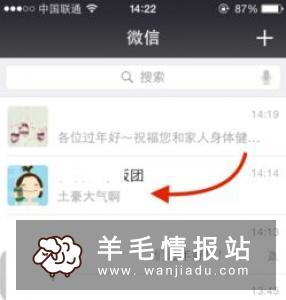 第二个进入领取1元微信红包,秒推,全国联通手机号都可以做