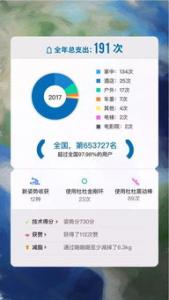 珠江直销银行，查看2018年账单领取5元左右红包