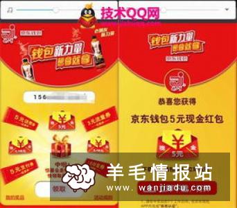 京东送1亿红包,新老用户每天拆1次红包