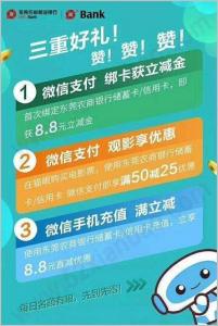 东莞农村商业银行送20元立减金老用户下载D+bank
