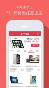 花生头条，下载登录送1元可直接提现，秒到