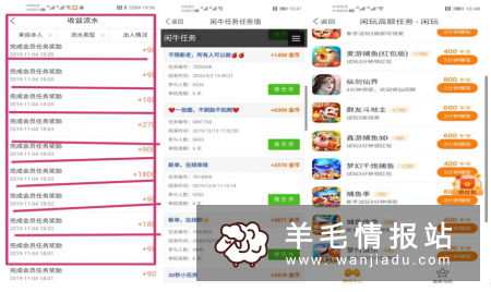 手机兼职平台：闲牛任务，0撸羊毛， 满一元即可提现 支持：苹果/安卓