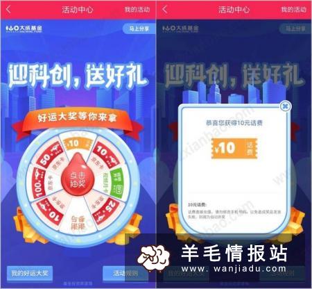 大成基金的活动已经参与过多次,每次都靠谱到账,新老用户都可以参与,下载APP