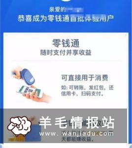 支付宝余额宝新用户领5元红包，可TX