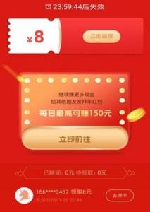 360你财富，新用户拆10元左右红包，可直接提现