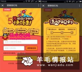 京东金融，新用户领5—99元现金红包，老用户领最低1元