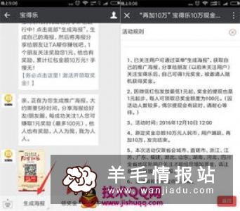 WJK，推荐好友送10元红包，满一百元提现
