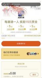 手游拉新活动_安卓应用下载