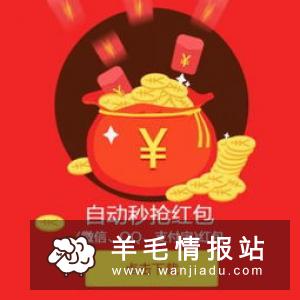 创新宝,新用户下载APP登陆送3元