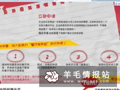 晚上7-10点小时工：肯德基晚班兼职