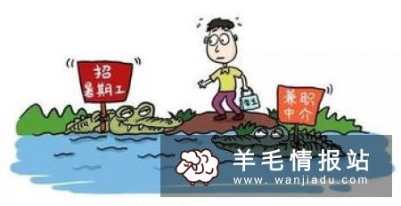 适合大学生兼职的工作有哪些？