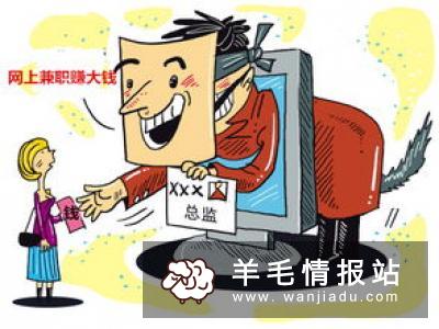 大学生网络兼职高薪工作哪里找