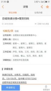 兼职侠APP靠谱吗？靠谱APP的几大特点